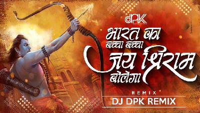 Bharat Ka Bachha Bachha Jay Shree Ram Bolega - Remix - DJ DPK